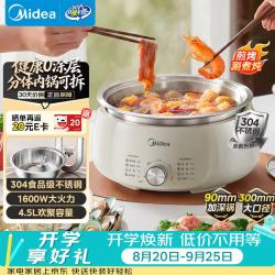 美的 电火锅4.5L不锈钢0涂层火锅电煮锅家用小电锅3026G