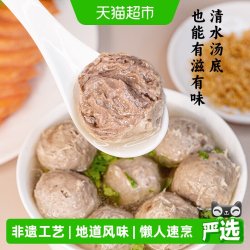 潮兴记 手工潮汕牛肉丸 250g