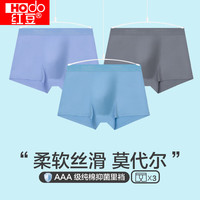 Hodo 男士莫代尔丝冰纯棉纯色平角短裤3条（多种颜色可选）