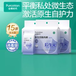 全棉时代 孕产妇一次性内裤 30条