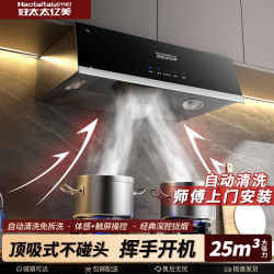 好太太亿美 抽油烟机中式油烟机家用厨房吸烟机大吸力小型顶吸式脱排老式出租屋抽油烟机烟机灶具套装
