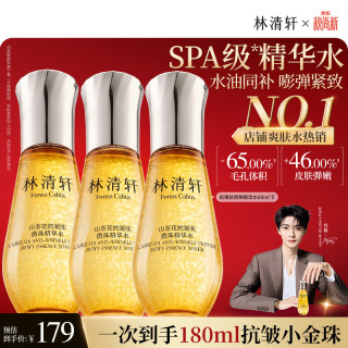 林清轩 精华水山茶花小金珠抗皱肽微珠精华水套装修护保湿紧致送节日礼物 到手180ml