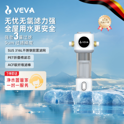 电器 德国veva韦瓦前置中央净水器全屋家用型大流量反冲洗自来水过滤器