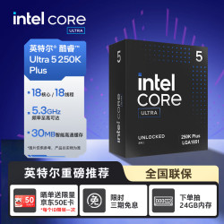 英特尔 18核18线程 台式机CPU