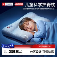 移动端：HOAG HACP-BB 儿童护脊枕