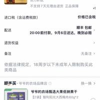 订单截图缩略图
