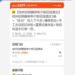 希尔顿花园酒店 桂林阳朔腾昇希尔顿花园酒店1晚+“桂·印”双人下午茶+精美旅拍 . 1499元