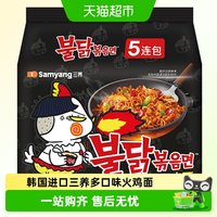 88VIP：三养 火鸡面三养速食方便面袋装 610g(122g*5)泡面拌面早餐零食
