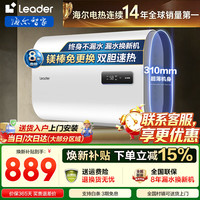 海尔 电热水器扁桶60升80升纤薄双胆上门安装储水式速热镁棒免更换
