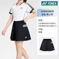 移动端：YONEX 2026新款羽毛球短裙青少年速干透气百褶裙运动训练