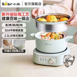 小熊 电煮锅电炒锅电火锅小电锅火锅专用锅家用宿舍1-2人 2.5L