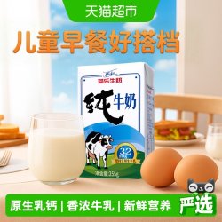 菊乐 纯牛奶儿童学生早餐奶营养全脂牛奶整箱装家庭装奶香浓郁
