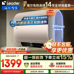 海尔 电热水器扁桶60升80升纤薄双胆上门安装储水式速热镁棒免更换