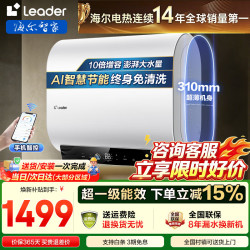 海尔 电热水器扁桶60升80升纤薄双胆上门安装储水式速热镁棒免更换一级