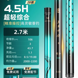 移动端、88VIP：沃鼎 王者神剑三代鱼竿钓鱼竿超轻硬综合手竿野钓黑坑大物台钓鱼杆