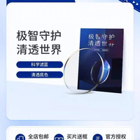 凯米 U6 1.67非球面防蓝光镜片+镜框