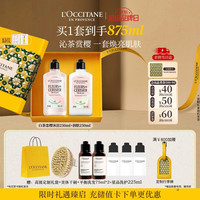 欧舒丹 甜蜜樱花身体沐浴套装 (沐浴啫喱250ml+润肤露250ml)