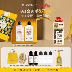 欧舒丹 甜蜜樱花身体沐浴套装 (沐浴啫喱250ml+润肤露250ml)