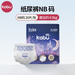 卡布 星空城堡婴儿拉拉裤超薄纸尿裤宝宝专用透气尿不湿官方旗舰店