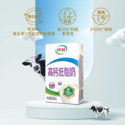 伊利 高钙低脂牛奶250ml*21盒*2箱