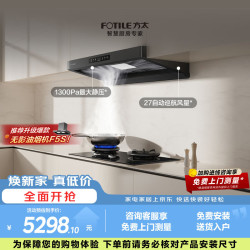 方太 F5+03-TEK20联动烟灶套装 27风量智感净味油烟机+5.2kW火力70%热效率定时防干烧天然气灶