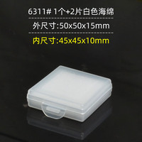 简愿 方形透明PP收纳盒 50*50*15mm 10个装