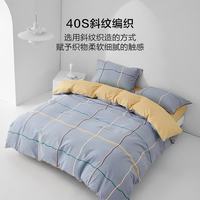 水星家纺 格瑞里特纯棉印花四件套