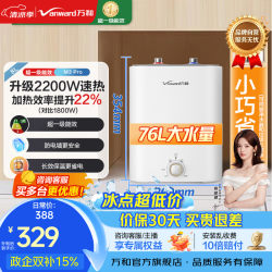 万和 小厨宝2200W家用厨房速热电热水器储水式一级能效