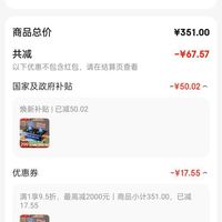 订单截图缩略图