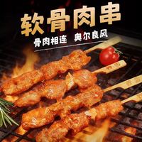 上鲜 软骨肉串 1.52斤 鸡脆骨半成品空气炸锅宵夜