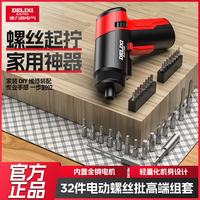德力西 32件套家用电动螺丝刀