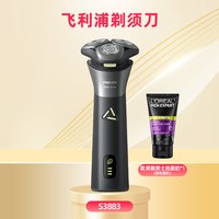 飞利浦 电动剃须刀官方男士刮胡刀26新款3883男友礼物