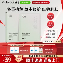 敷尔佳 植萃醒肤修护面膜贴 5片