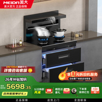 美大 集成灶消毒柜一体式厨房J90-A橱柜灶台一体烟灶套装二星消毒变频节能大火力 消毒柜款 天然气12T
