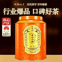 此春山 26新茶 武夷山特级红茶 正山小种灌装400g