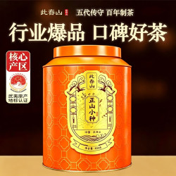 此春山 26新茶 武夷山特级红茶 正山小种灌装400g