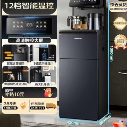 长虹 茶吧机高端家用饮水机语音智能下置水桶12档控温双壶立式全自动泡茶加高加宽一体机CH-T102星辰黑