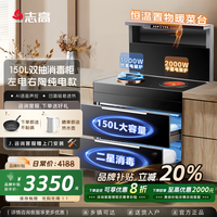 志高 纯电集成灶一体灶家用双电公寓凹面电磁炉电陶炉抽油烟机变频大吸力消毒柜蒸烤一体灶