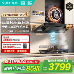 华帝 烟灶套装S36M/S39/S35H 欧式顶吸抽油烟机燃气炉灶具套装