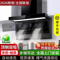 美的 多采油烟机顶侧双吸语音款师傅上门安装体感触摸+小智语音开关静音大吸力自动清洗
