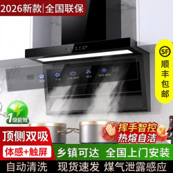 美的 多采油烟机顶侧双吸语音款师傅上门安装体感触摸自己安装+赠安装配件