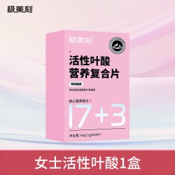 极美刻 活性叶酸营养复合片备孕孕妇孕早期20种营养素直接吸收SSR