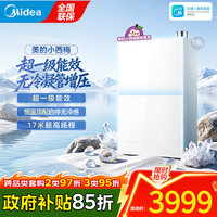 美的 小西梅尊享版燃气热水器m10smax一级能效 静音王16升无冷凝管无冷感零冷水UItra恒温大水量 18L