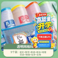 科朗鑫盛 科目分类文件袋学科分类袋学生透明网格袋A4拉链袋文具收纳袋小学生文件袋 透明网格袋