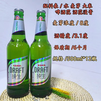 青岛啤酒 纯生啤酒 500ml*12瓶*2箱