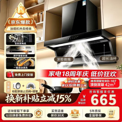 美的 多采立减15%家用油烟机灶具套装 7 字机顶侧