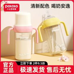 potato 儿童水杯宝宝吸管奶瓶防摔PP材质幼儿园学饮喝水鸭嘴杯
