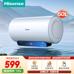 海信 6倍大增容大屏显示2200W速热智能断电一级能效节能电热水器免换镁