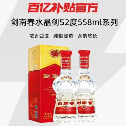剑南春 52度558ml