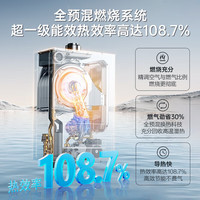 万家乐 15% 燃气壁挂炉Q5冷凝全预混一级能效家用采暖热水两用壁挂炉